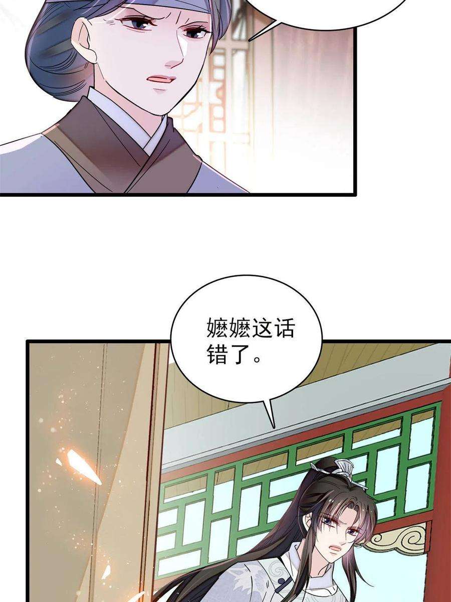 似锦235话 要生了！