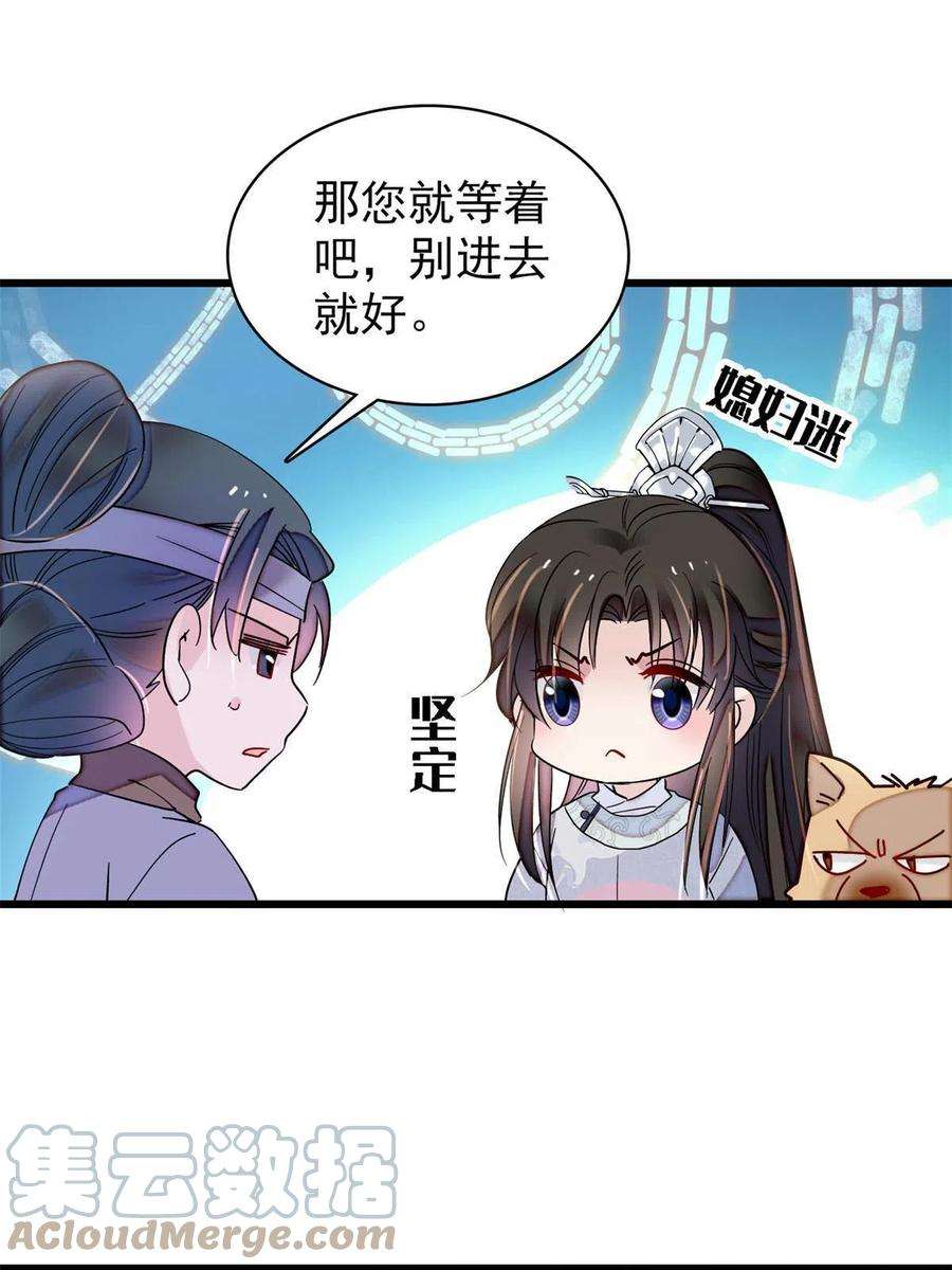 似锦235话 要生了！