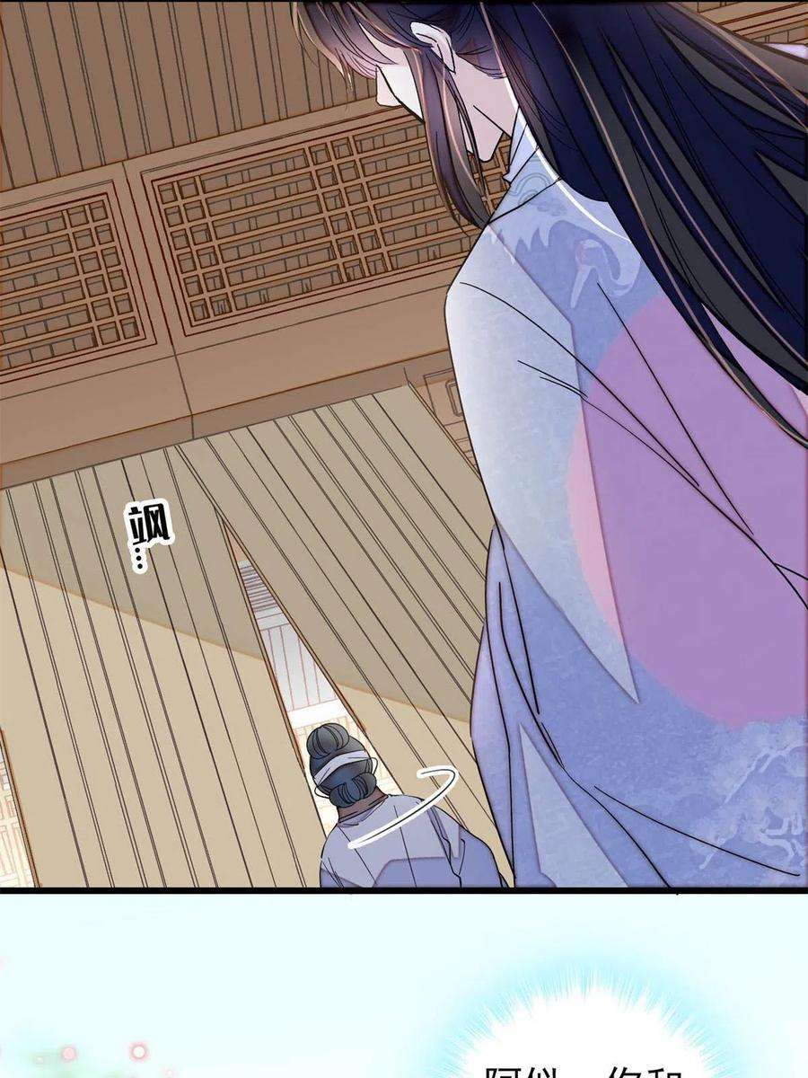 似锦235话 要生了！