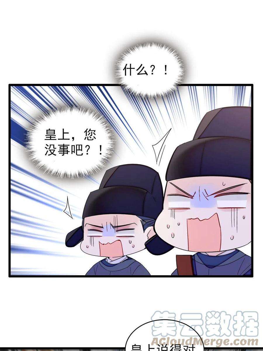 似锦235话 要生了！