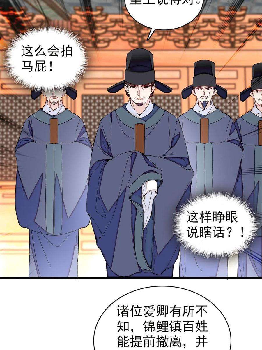 似锦235话 要生了！