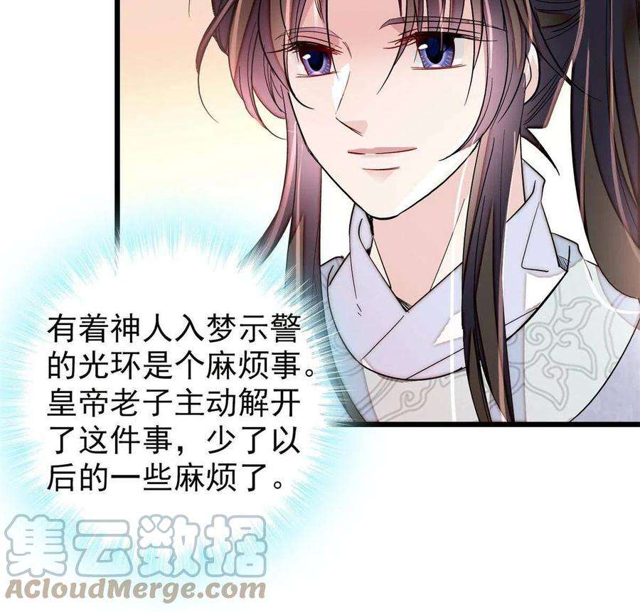 似锦235话 要生了！