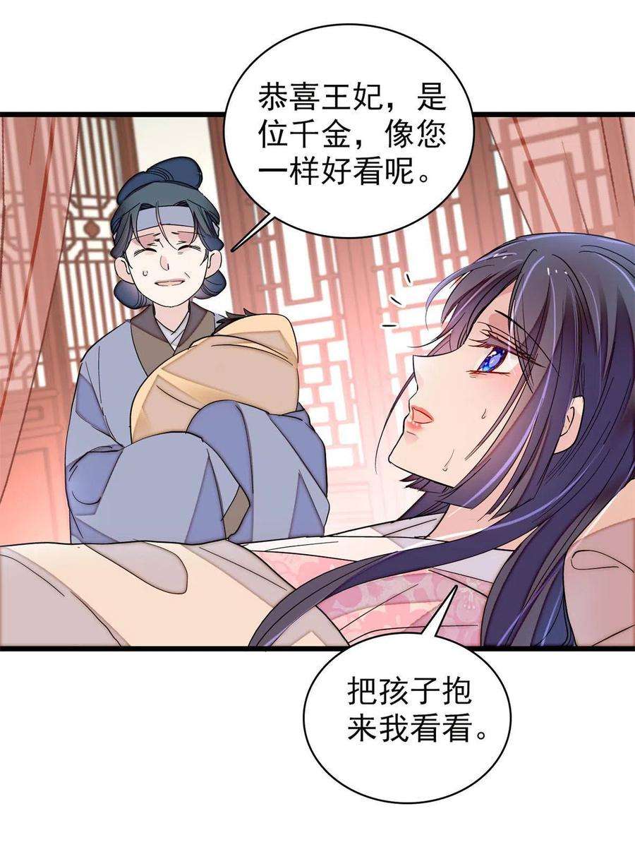 似锦236话 乳名就叫阿欢吧！