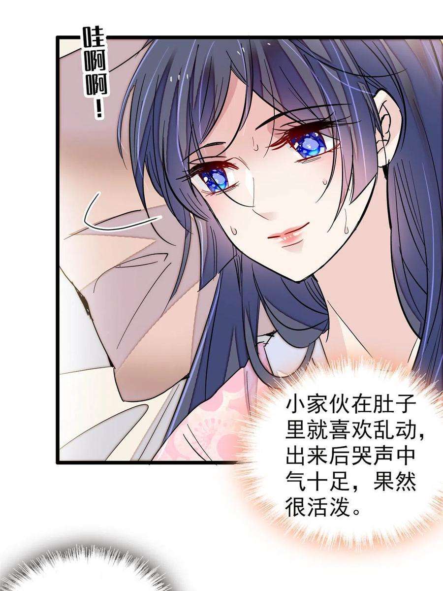 似锦236话 乳名就叫阿欢吧！