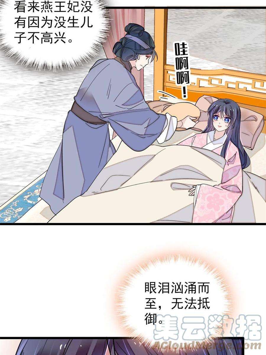 似锦236话 乳名就叫阿欢吧！