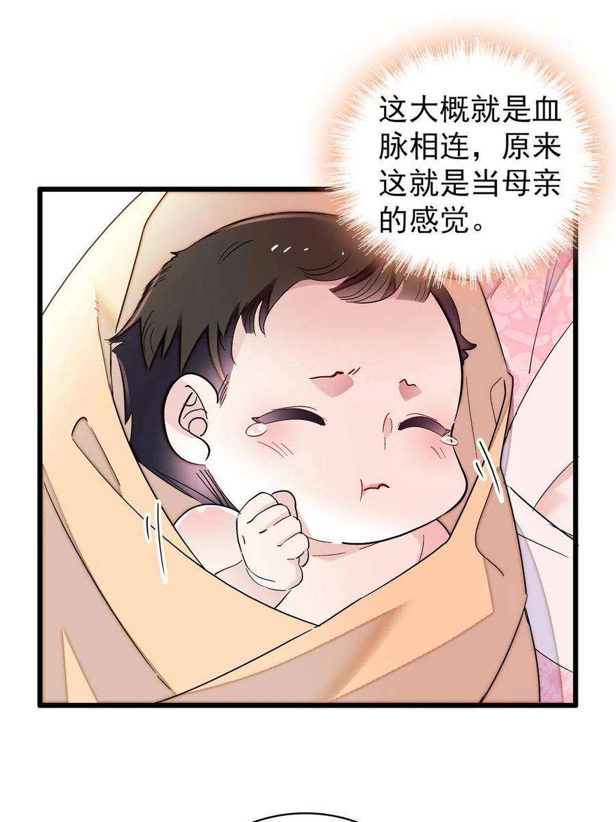 似锦236话 乳名就叫阿欢吧！