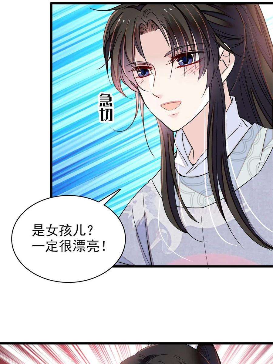 似锦236话 乳名就叫阿欢吧！