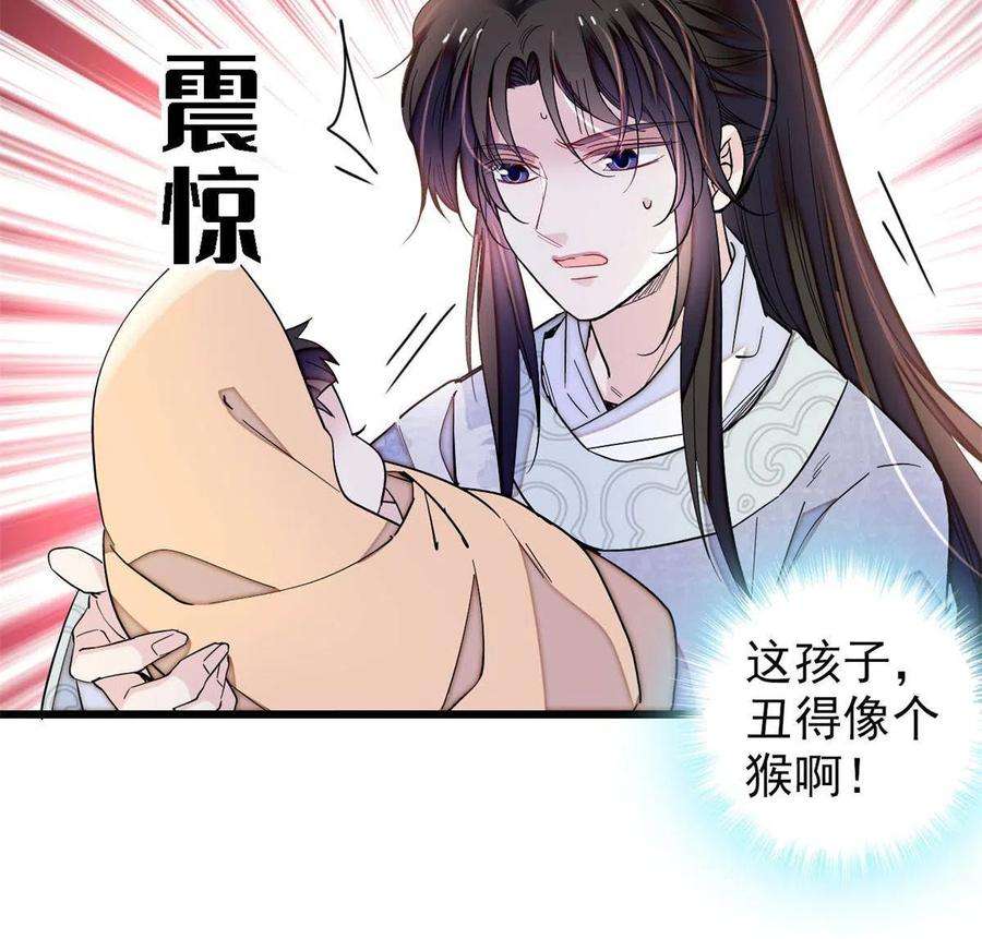 似锦236话 乳名就叫阿欢吧！