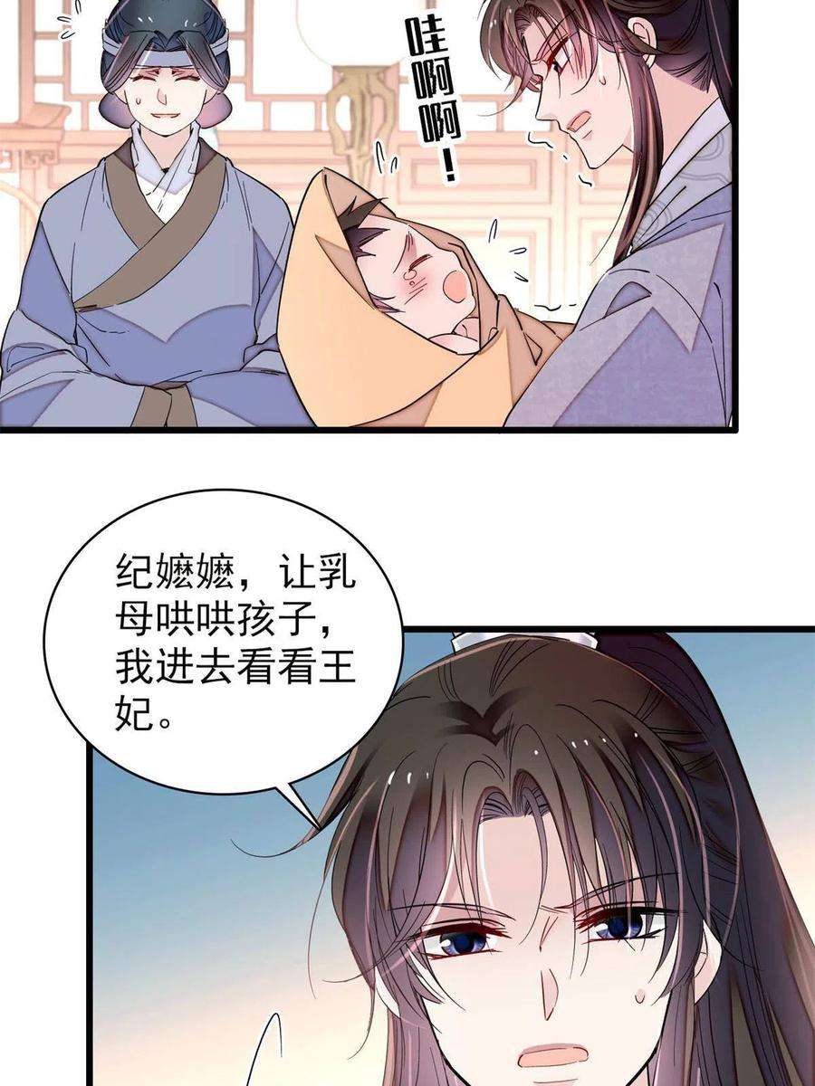 似锦236话 乳名就叫阿欢吧！