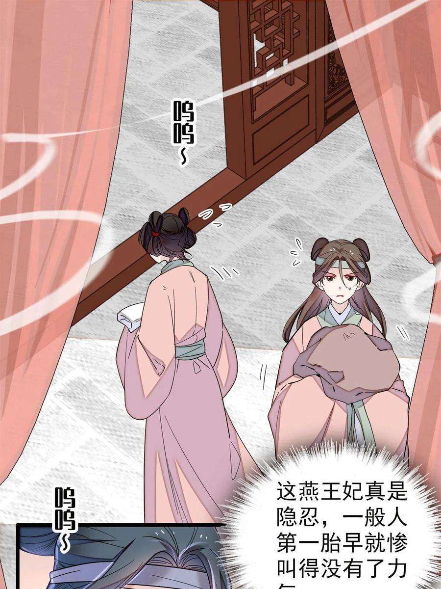似锦236话 乳名就叫阿欢吧！