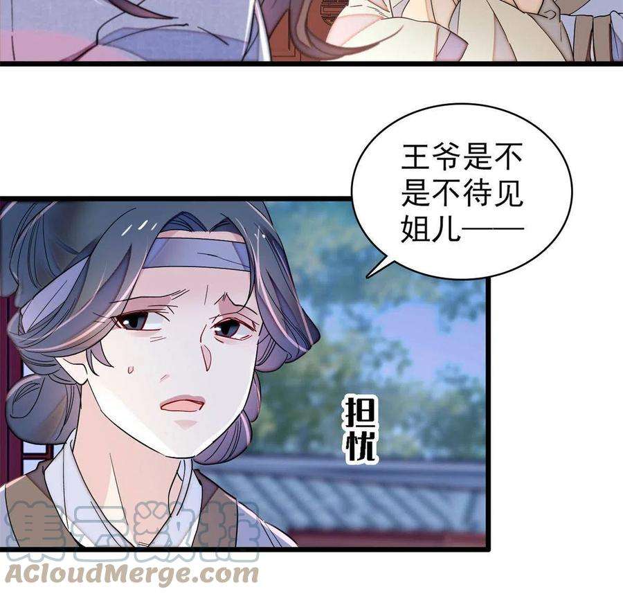 似锦236话 乳名就叫阿欢吧！