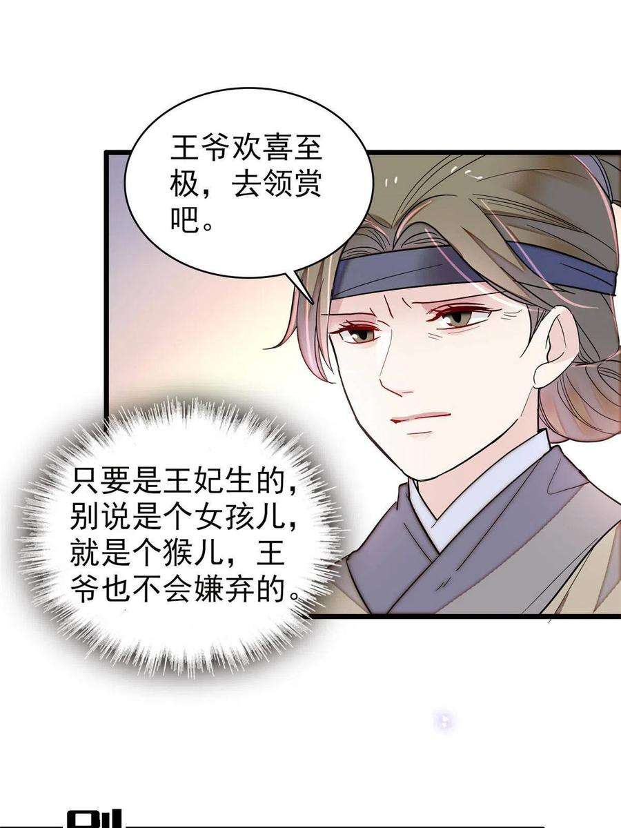 似锦236话 乳名就叫阿欢吧！