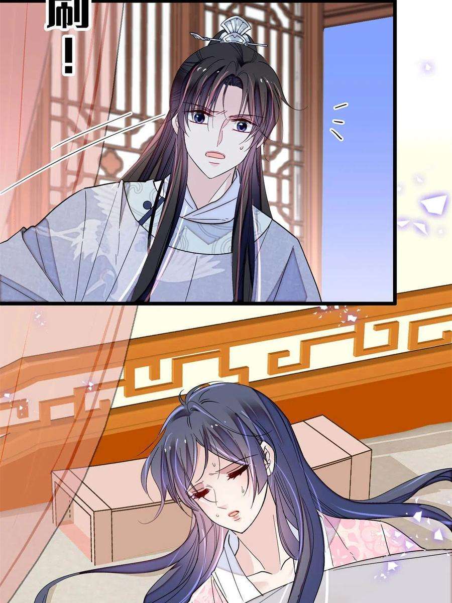 似锦236话 乳名就叫阿欢吧！