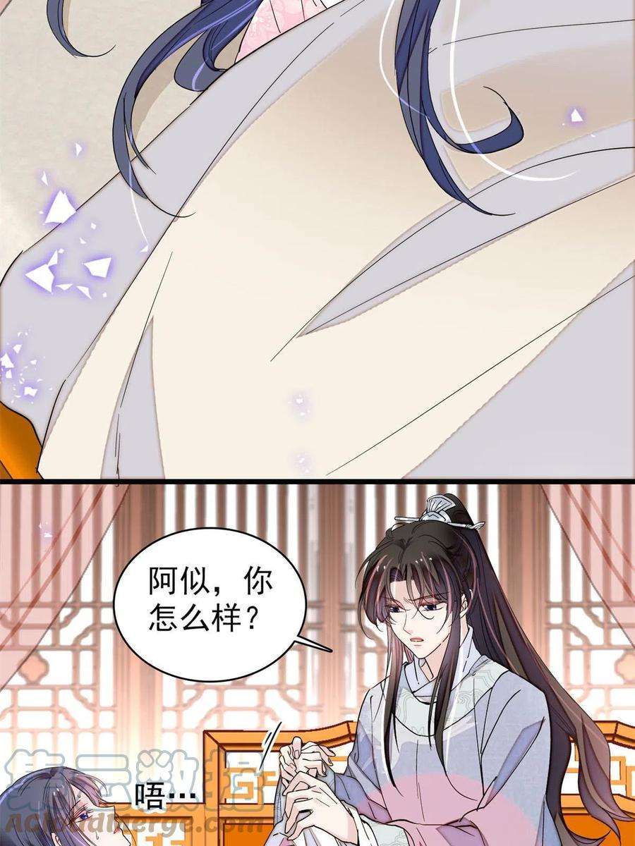 似锦236话 乳名就叫阿欢吧！