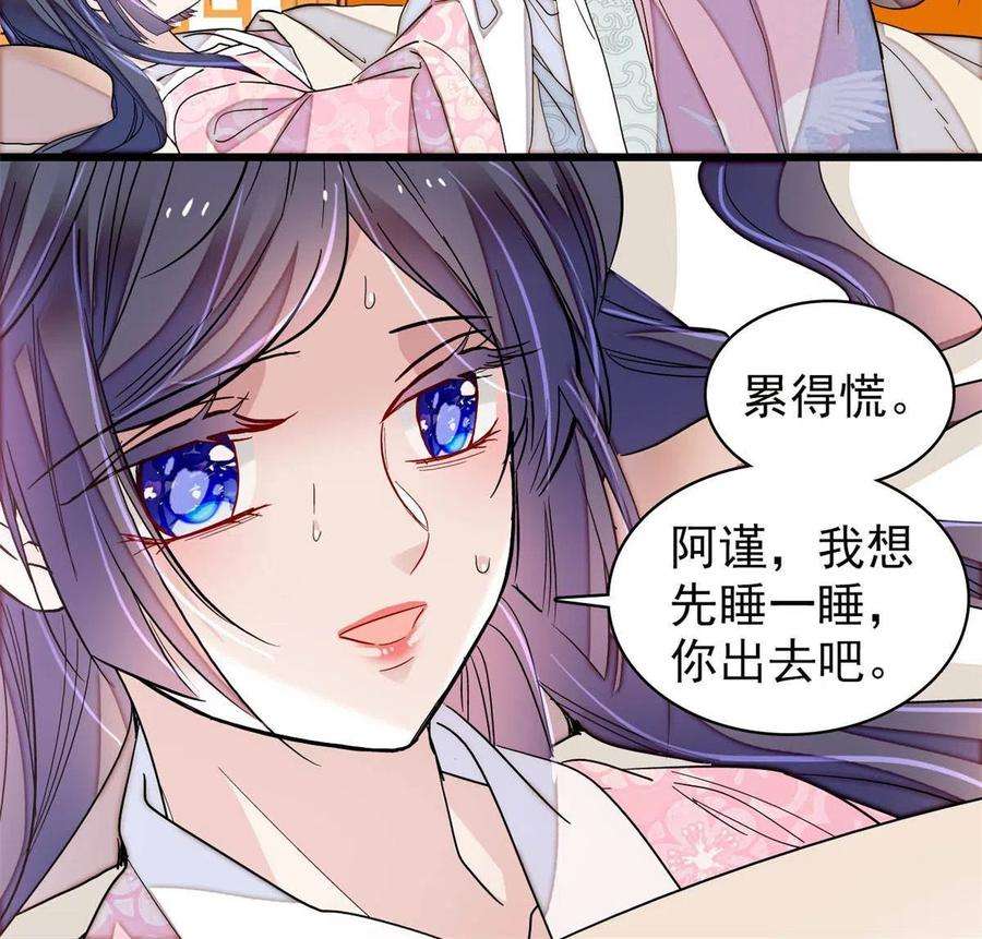 似锦236话 乳名就叫阿欢吧！