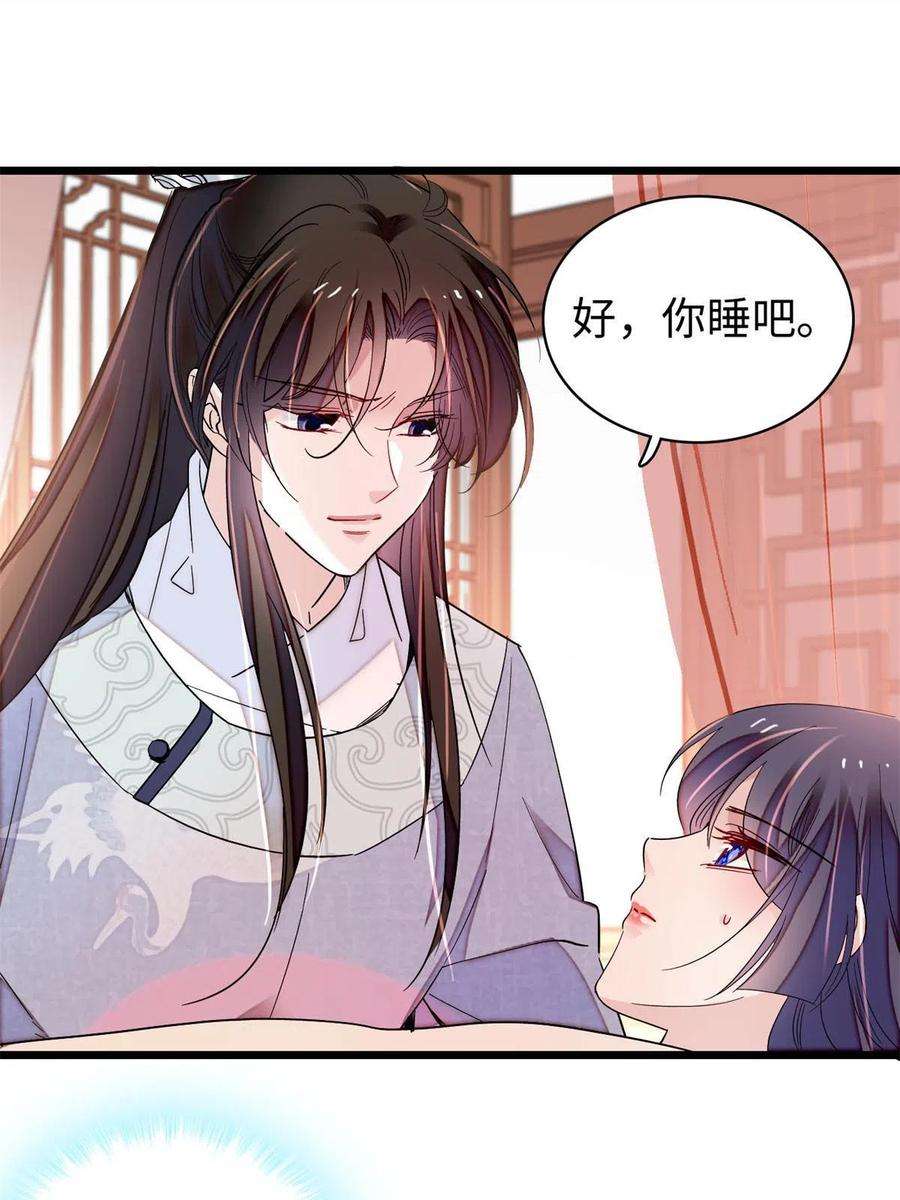 似锦236话 乳名就叫阿欢吧！