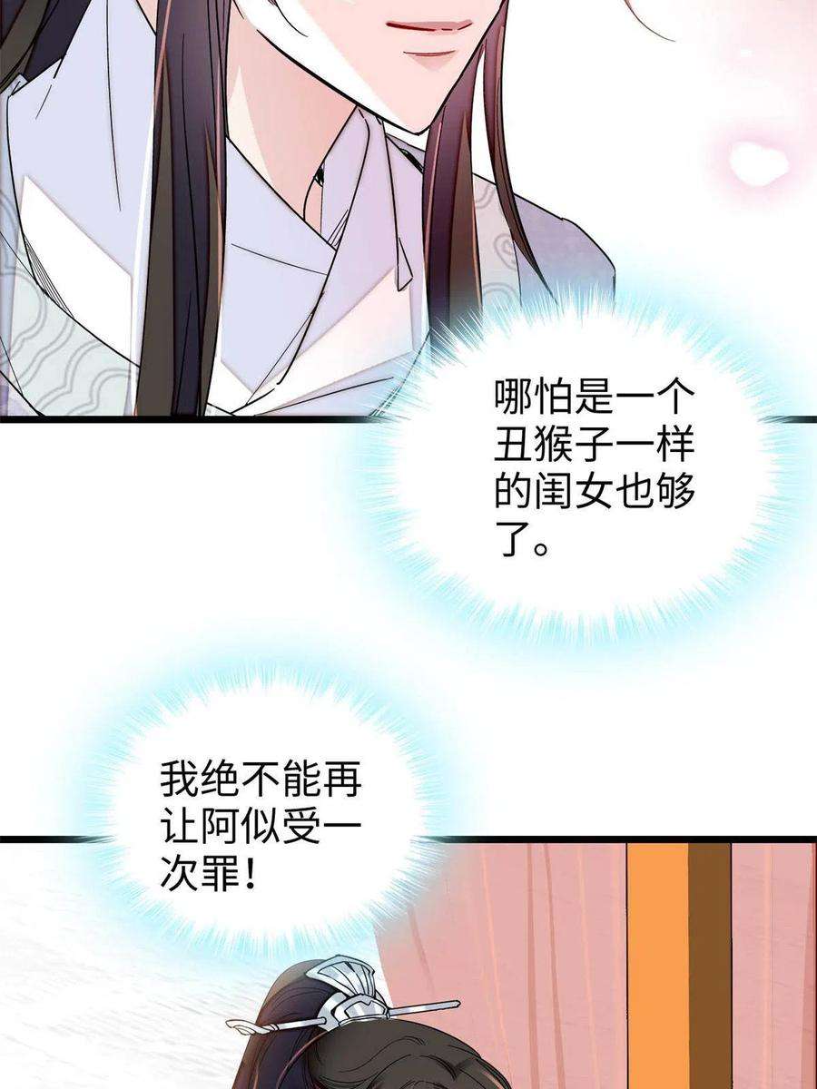 似锦236话 乳名就叫阿欢吧！