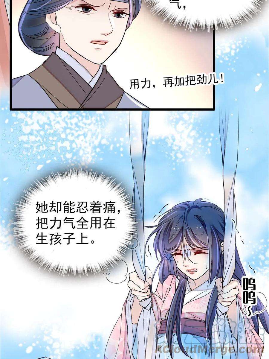 似锦236话 乳名就叫阿欢吧！