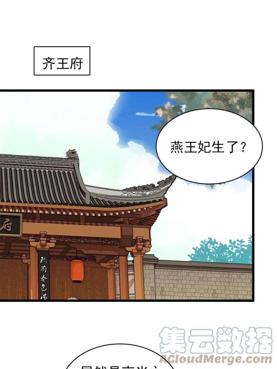 似锦236话 乳名就叫阿欢吧！