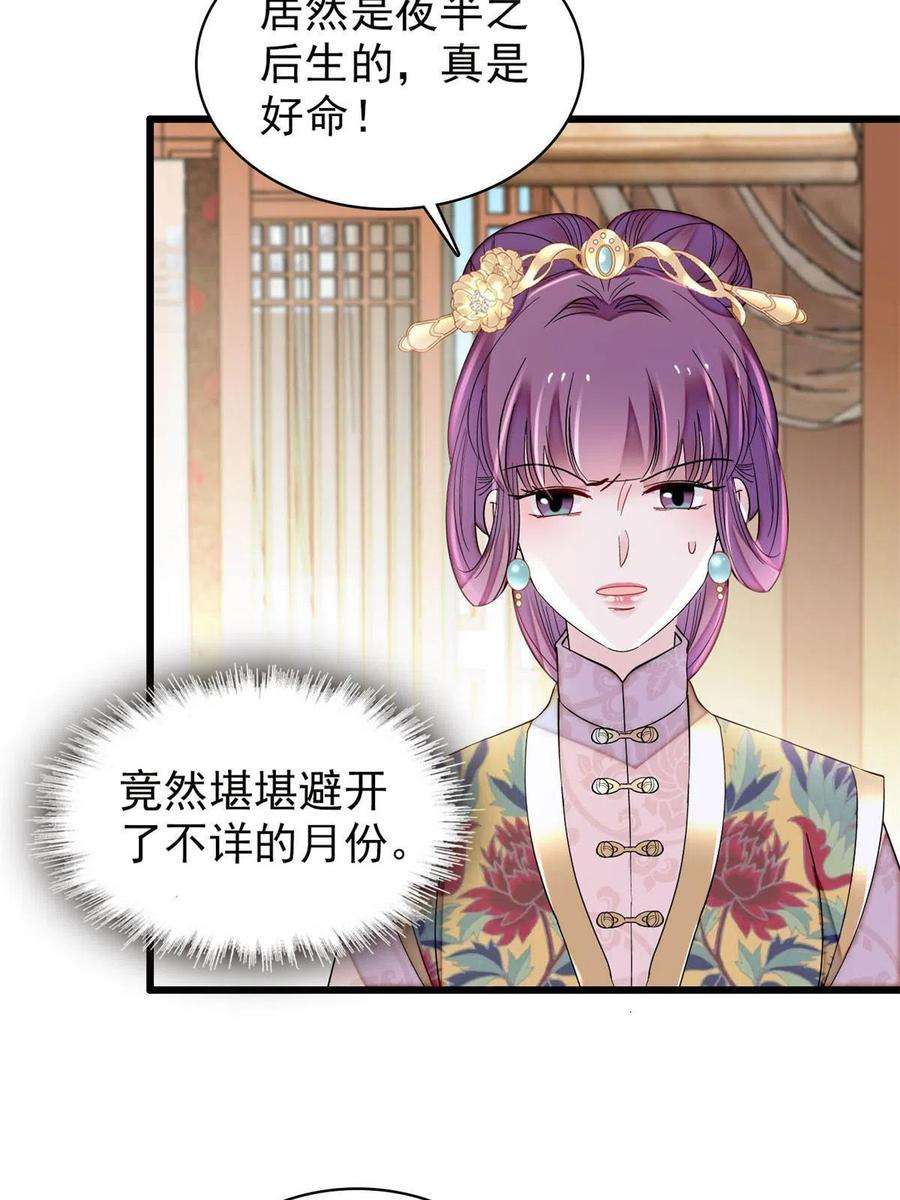 似锦236话 乳名就叫阿欢吧！
