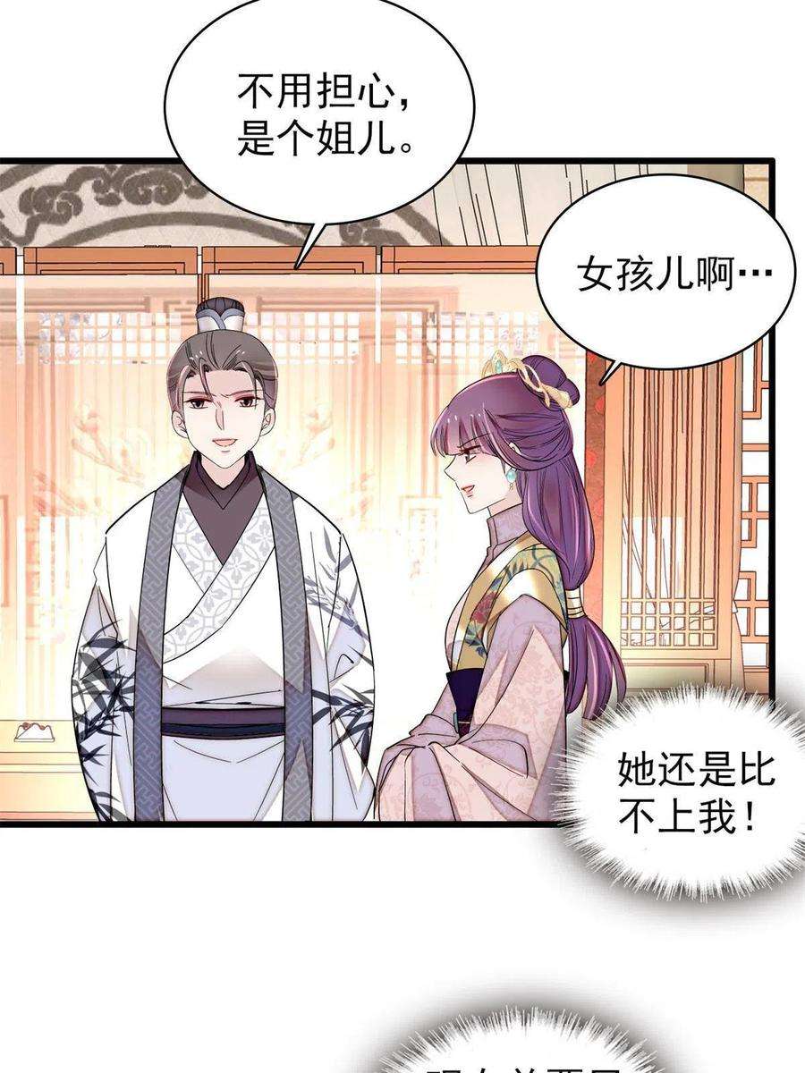 似锦236话 乳名就叫阿欢吧！