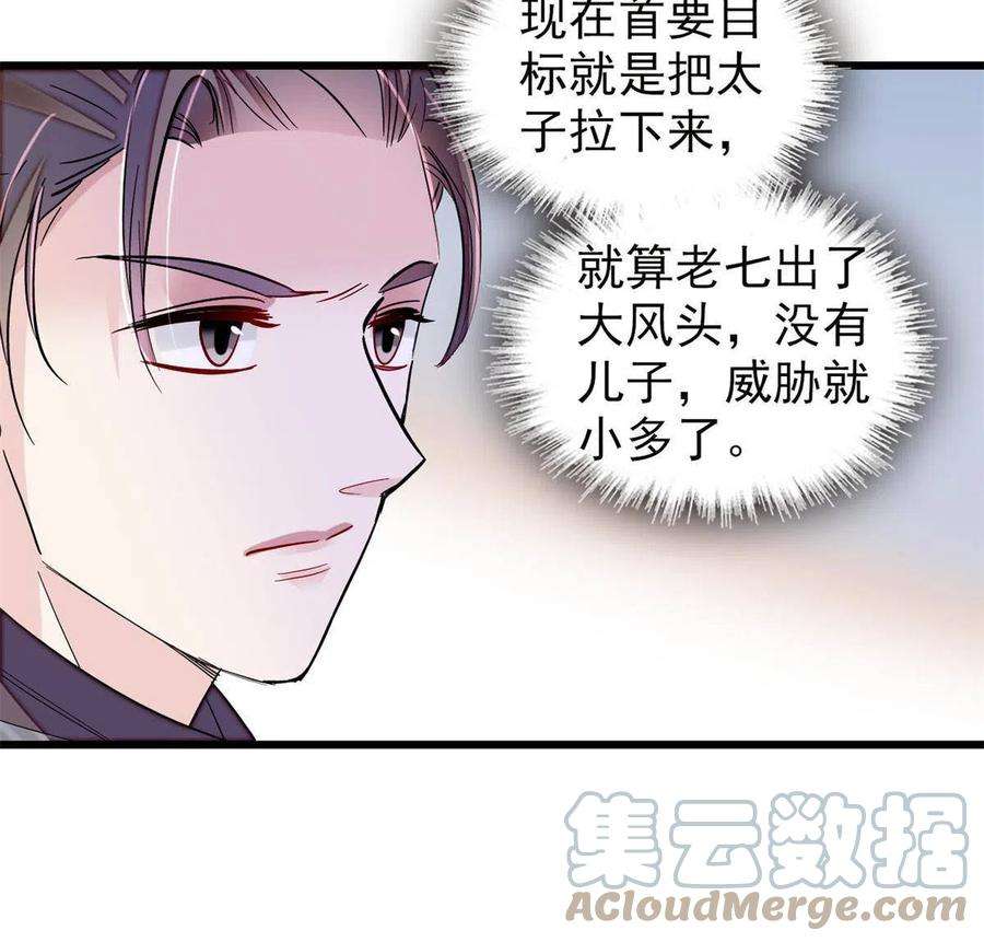 似锦236话 乳名就叫阿欢吧！