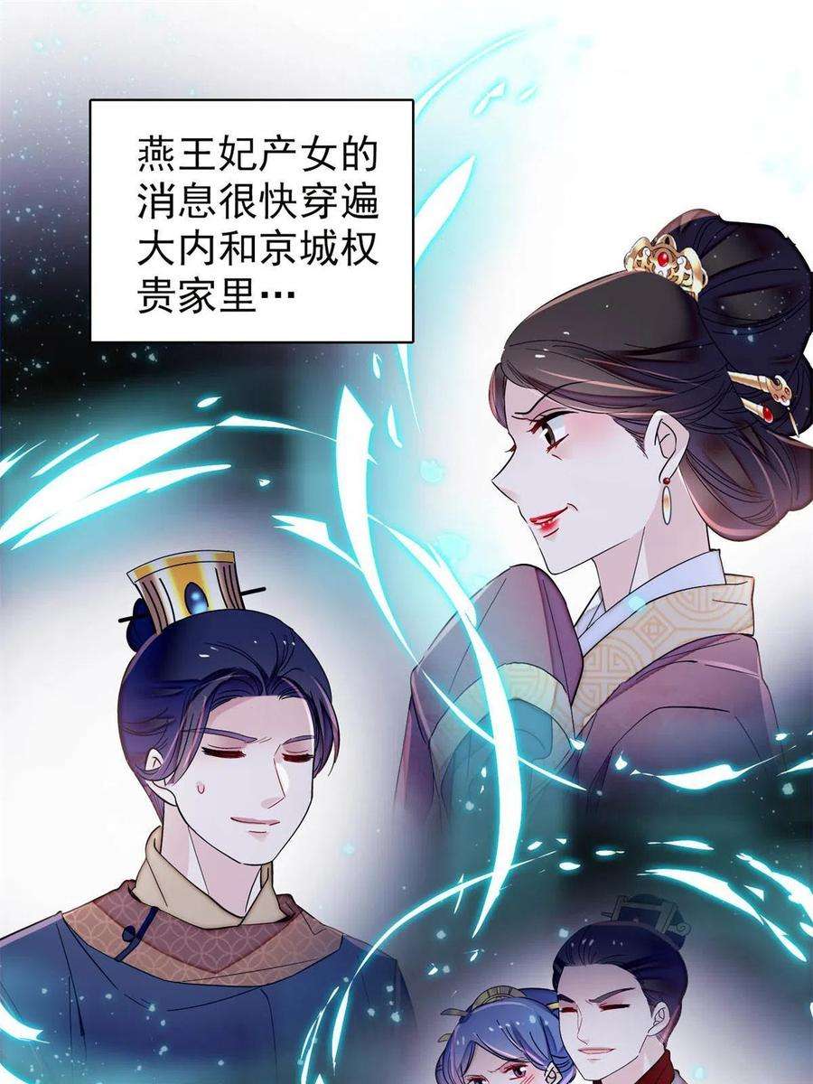 似锦236话 乳名就叫阿欢吧！