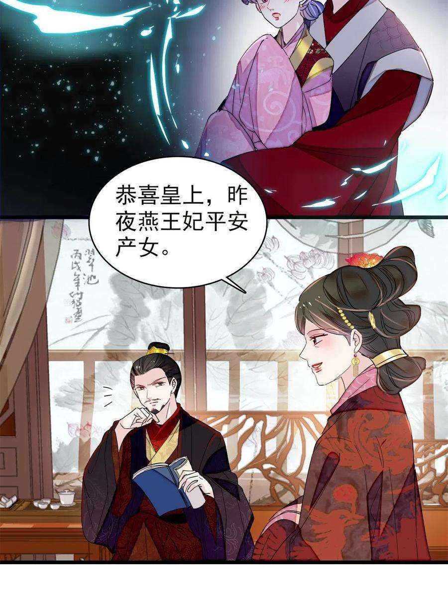 似锦236话 乳名就叫阿欢吧！