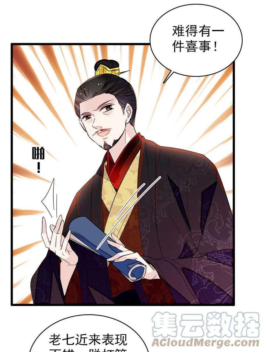 似锦236话 乳名就叫阿欢吧！