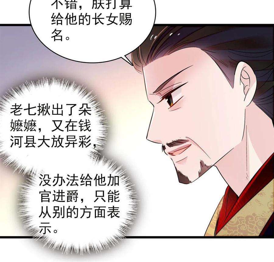 似锦236话 乳名就叫阿欢吧！