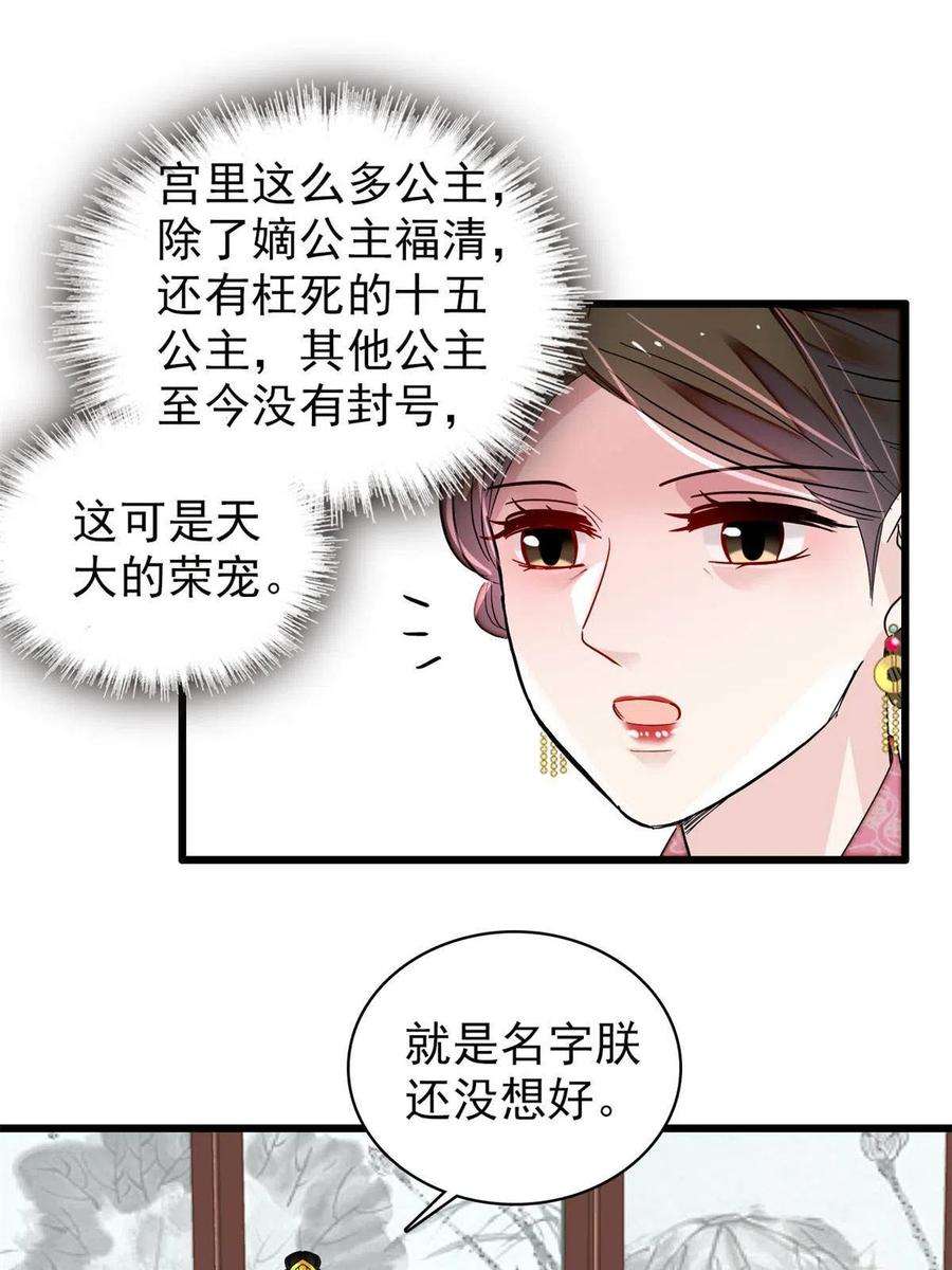 似锦236话 乳名就叫阿欢吧！
