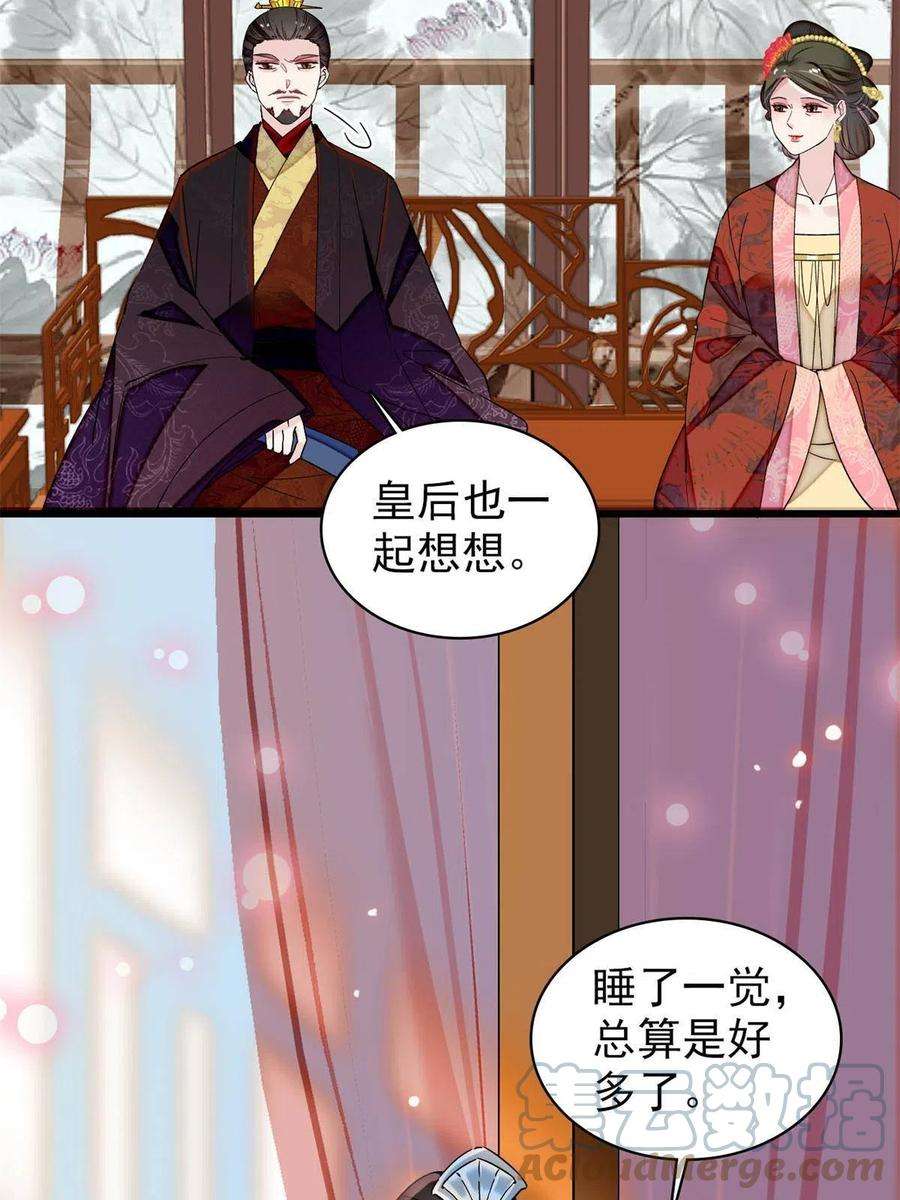 似锦236话 乳名就叫阿欢吧！