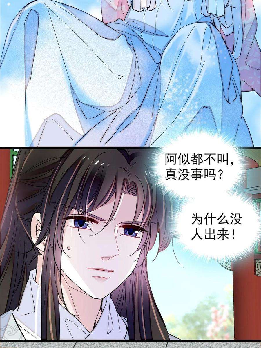 似锦236话 乳名就叫阿欢吧！