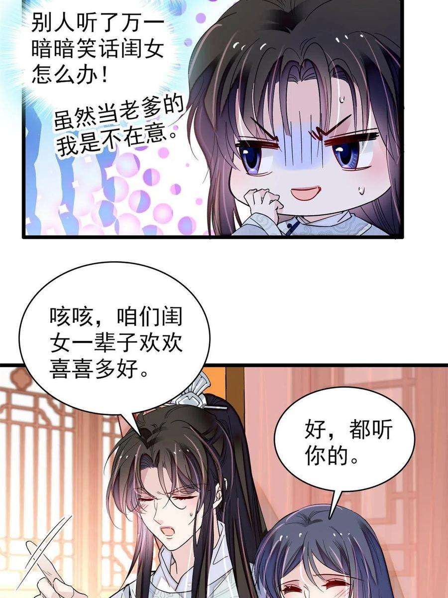 似锦236话 乳名就叫阿欢吧！
