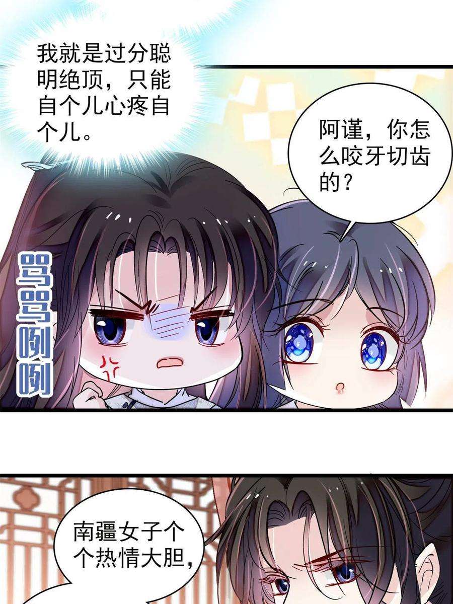 似锦236话 乳名就叫阿欢吧！