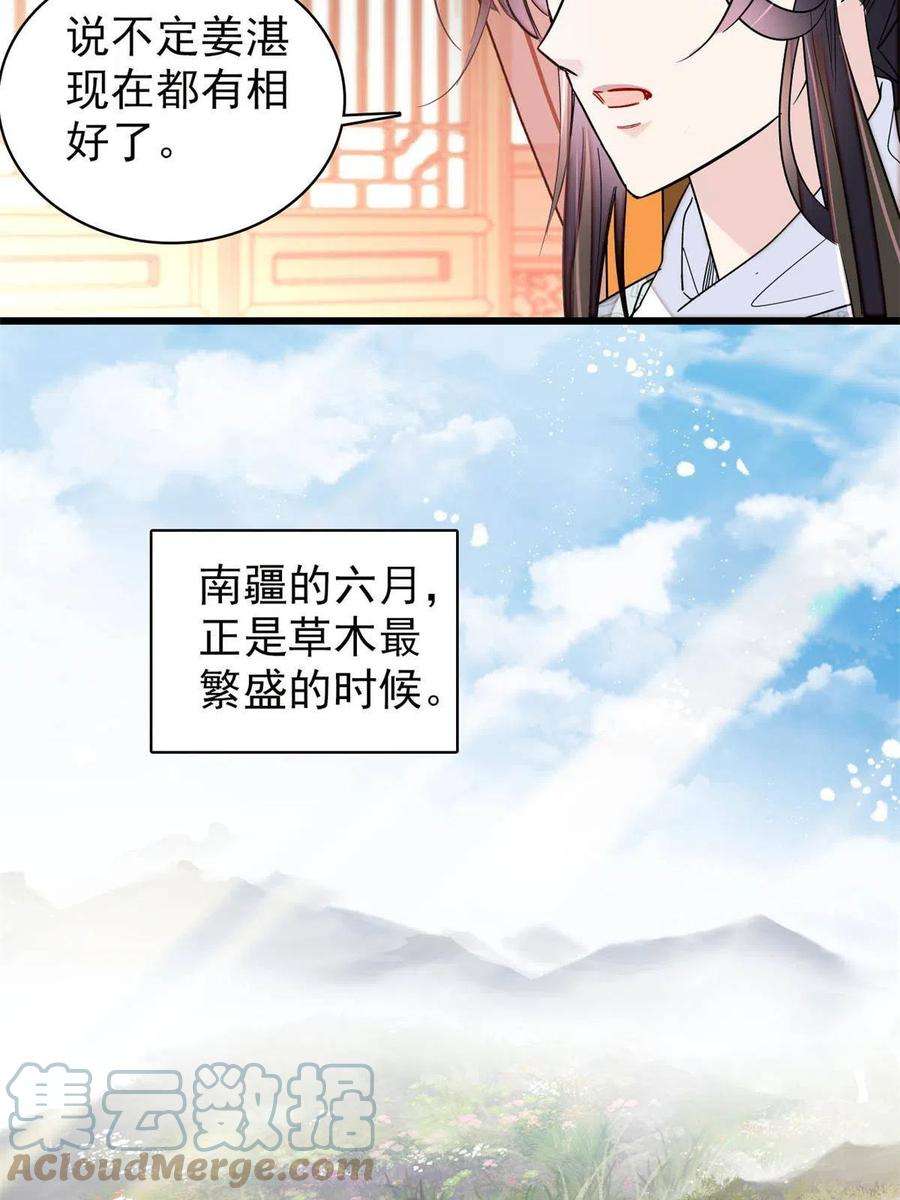 似锦236话 乳名就叫阿欢吧！
