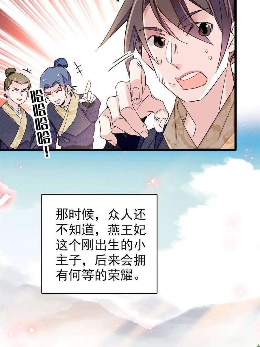 似锦236话 乳名就叫阿欢吧！