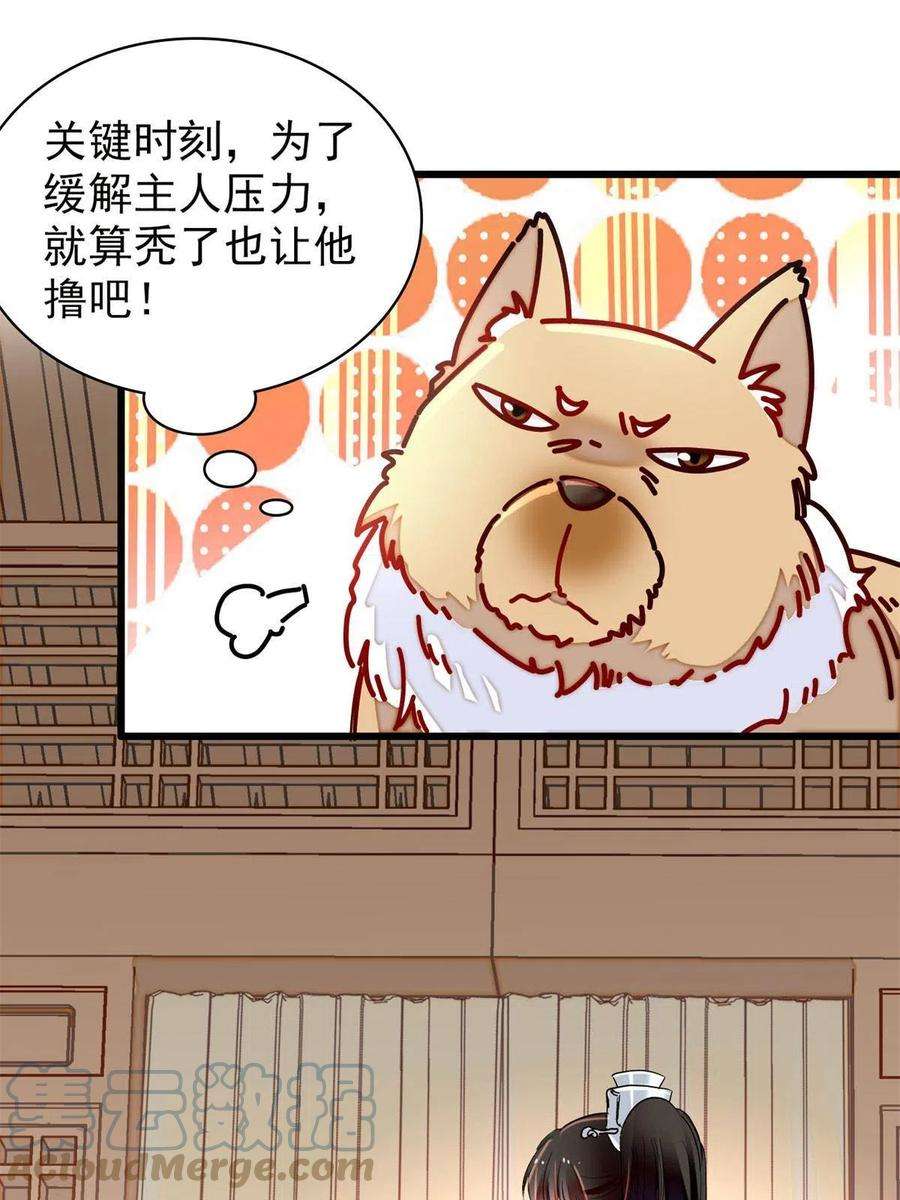 似锦236话 乳名就叫阿欢吧！