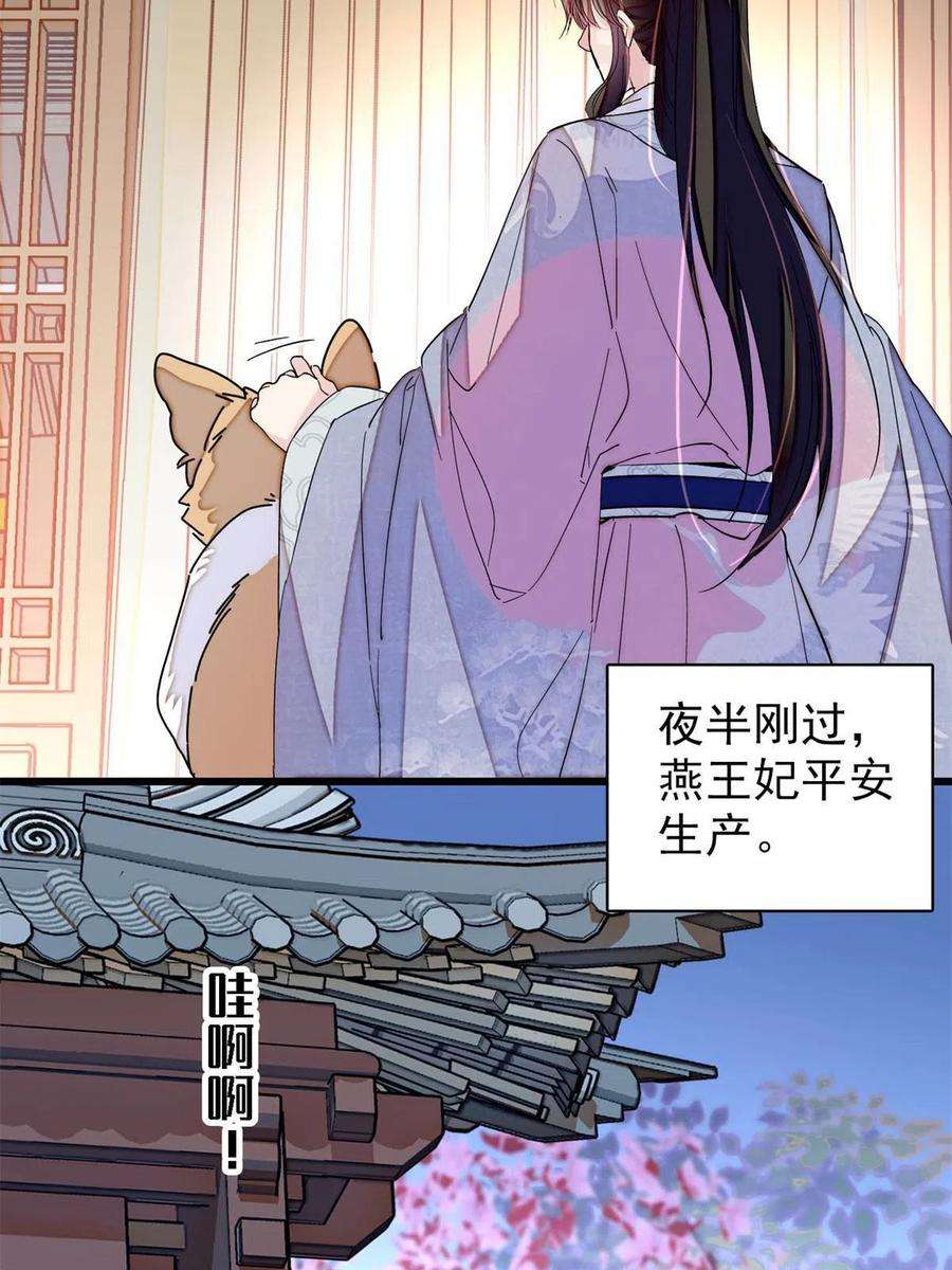 似锦236话 乳名就叫阿欢吧！