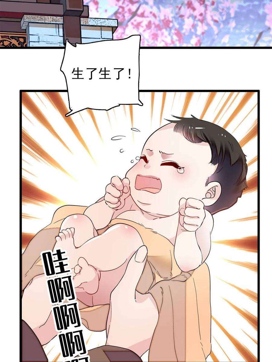 似锦236话 乳名就叫阿欢吧！