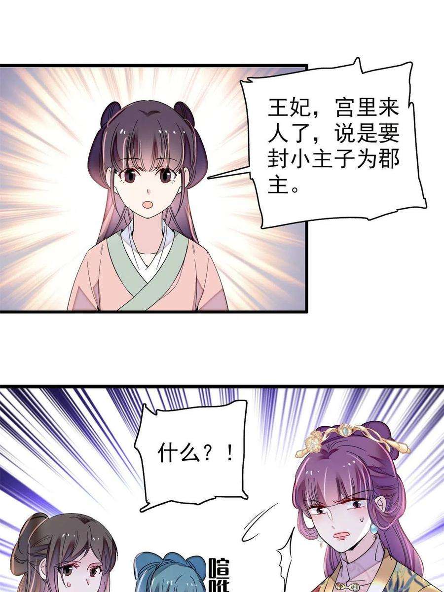 似锦237 本二牛是你配得到的吗！