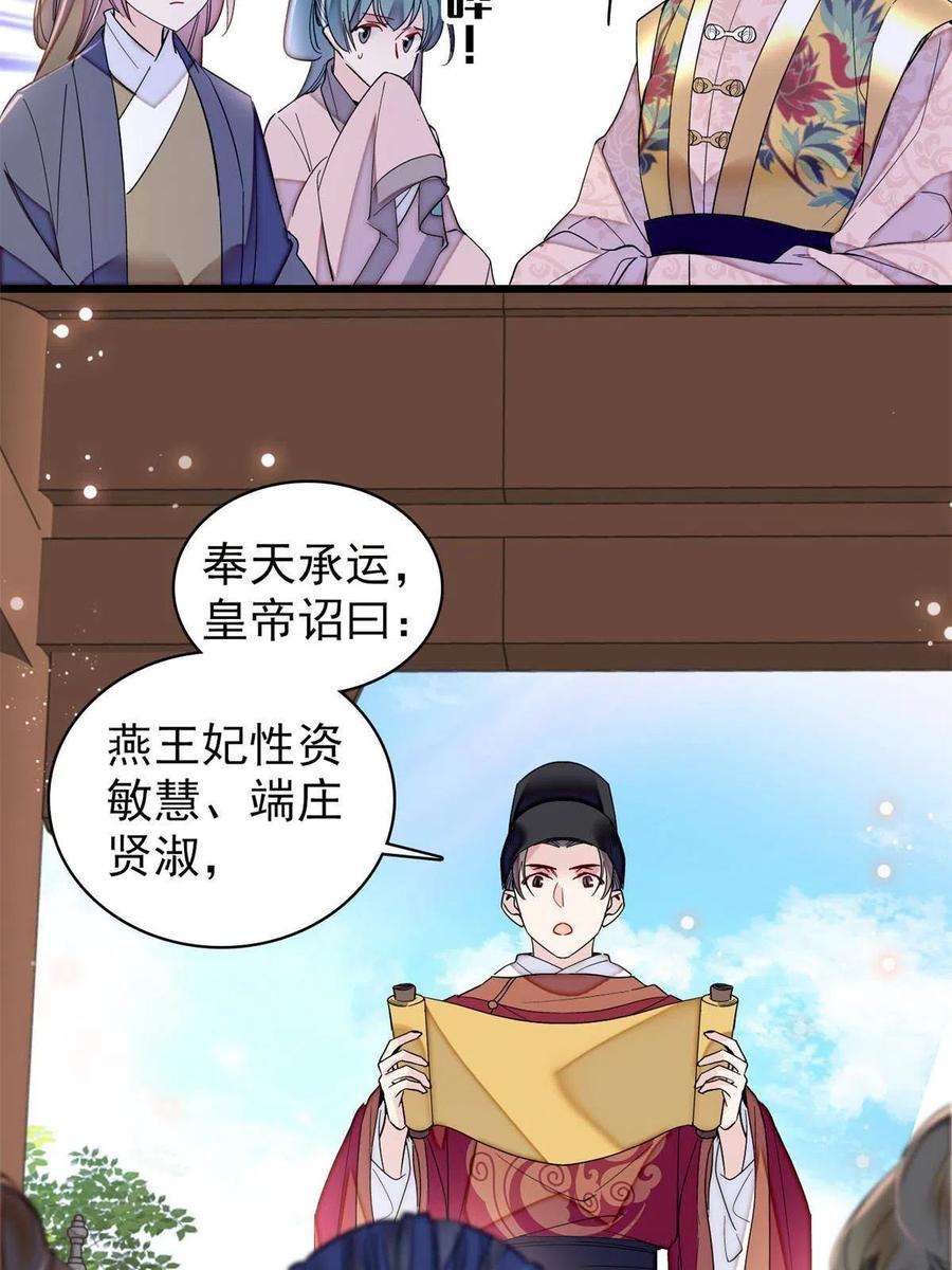 似锦237 本二牛是你配得到的吗！