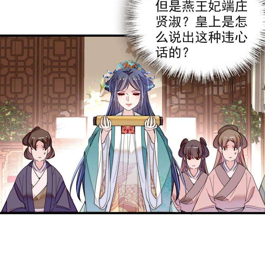 似锦237 本二牛是你配得到的吗！