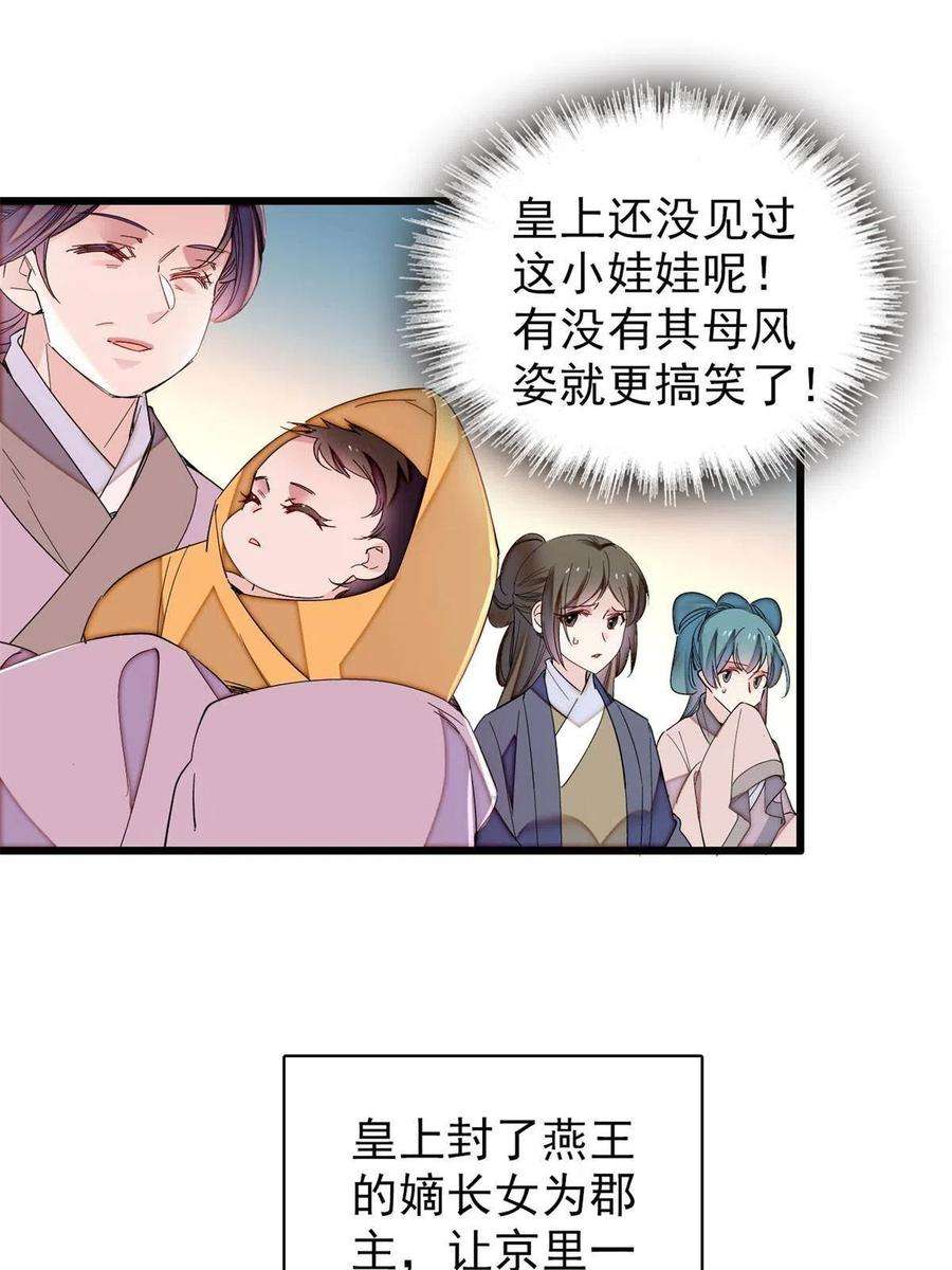 似锦237 本二牛是你配得到的吗！