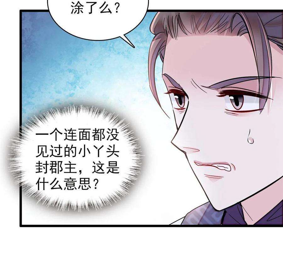 似锦237 本二牛是你配得到的吗！