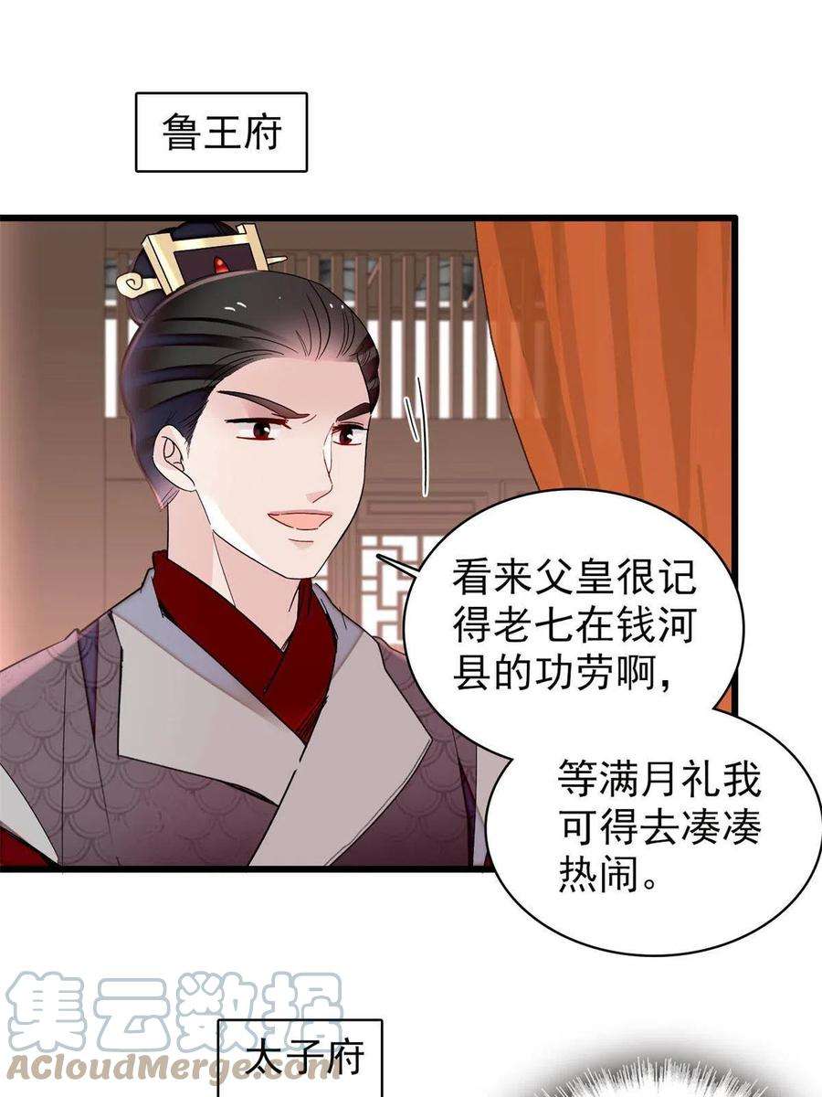 似锦237 本二牛是你配得到的吗！