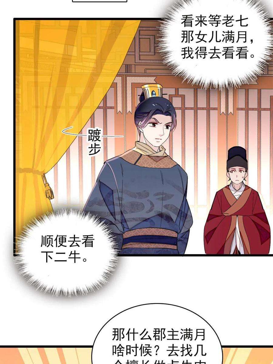 似锦237 本二牛是你配得到的吗！