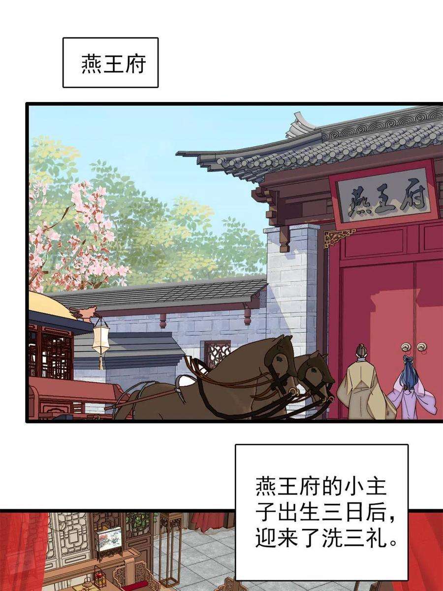 似锦237 本二牛是你配得到的吗！