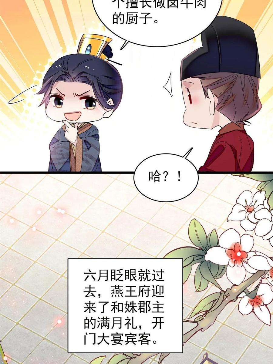 似锦237 本二牛是你配得到的吗！
