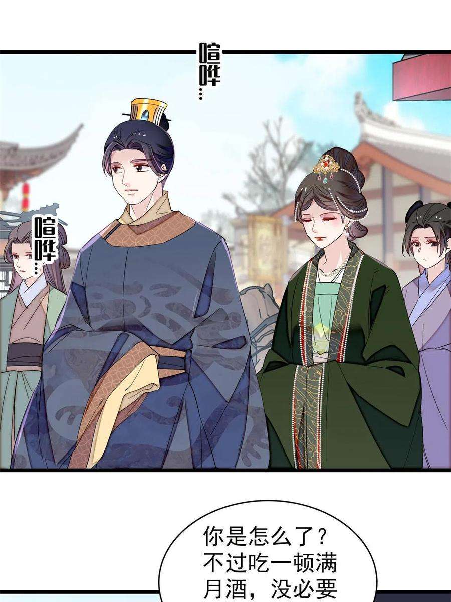 似锦237 本二牛是你配得到的吗！